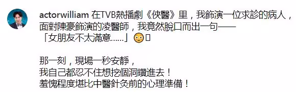 TVB特約演員竟借香港火災大賣保險!網友怒斥後道歉!TVB即發聲明稱非旗下藝人!