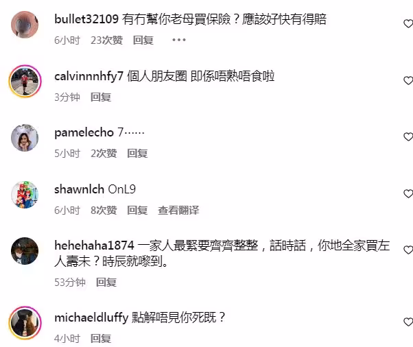 TVB特約演員竟借香港火災大賣保險!網友怒斥後道歉!TVB即發聲明稱非旗下藝人!