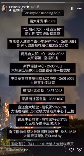 香港大火「親眼目睹祖母家遭燒毀」! 謝嘉怡痛曝現況