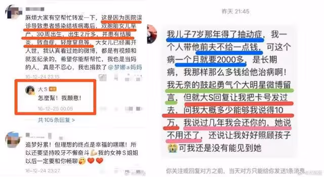 大S生前救了無數孩子!見女娃罹白血病「秒匯百萬」 母淚:只有她理我