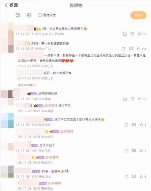 郭碧婷罕曬6美照「撞臉向太」 網友看傻:第一眼以為是婆婆
