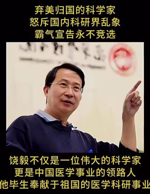 饒毅追問女廳官院士：到底研究了啥？網友搬出胡適的清醒發言