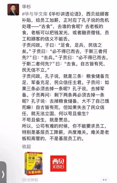 兩個草包兄弟「幫」西貝,為何越幫越忙?