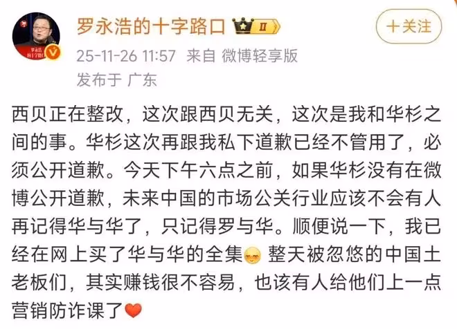 兩個草包兄弟「幫」西貝,為何越幫越忙?