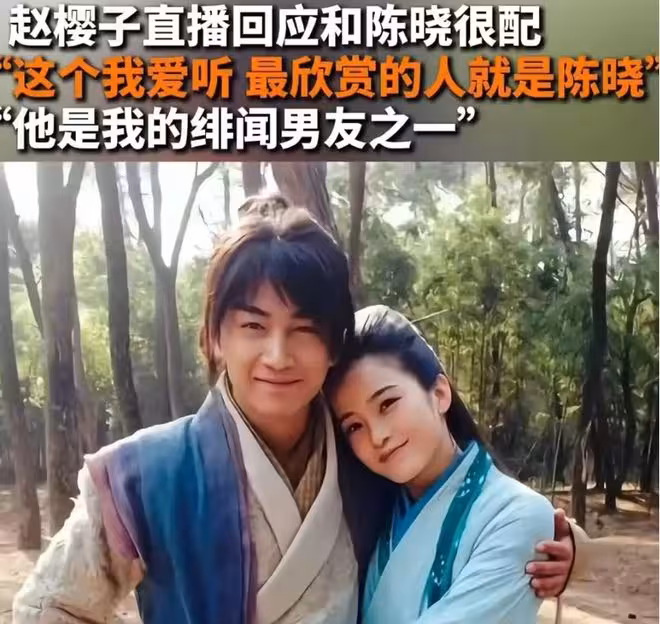 從陳曉、成毅到張姓頂流,趙櫻子靠「愛情劇本」,如何敗光觀眾緣