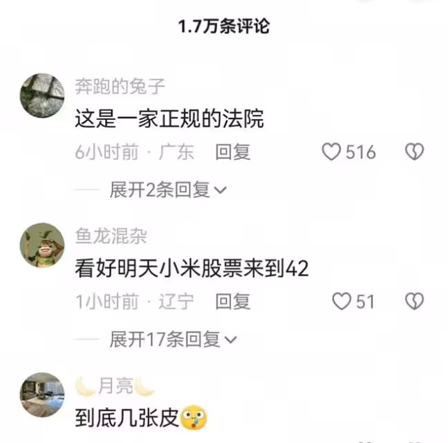 新華社批判小米模式,雷軍好日子到頭了