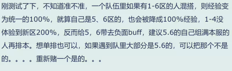 時光服新區組隊經驗翻倍 霍迪爾任務線自動完成