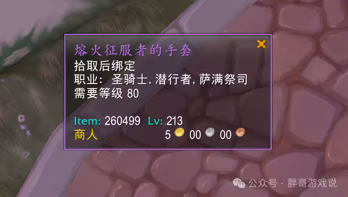魔獸時光服：首個團本魔改確定，套裝分組全面洗牌