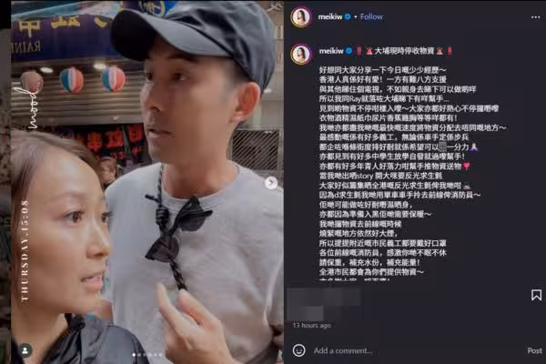 宏福苑大火「2港姐出手了」!麥明詩:可協助照顧嬰兒 她家餐廳免費開通宵