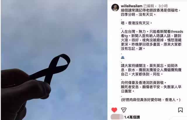 人在台灣心在痛!柯煒林盯香港火災新聞 嘆「有人不講人話」:聽到火滾