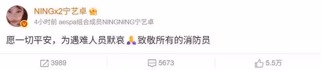 aespa捐200萬助香港！　寧寧發聲祈福：願一切平安