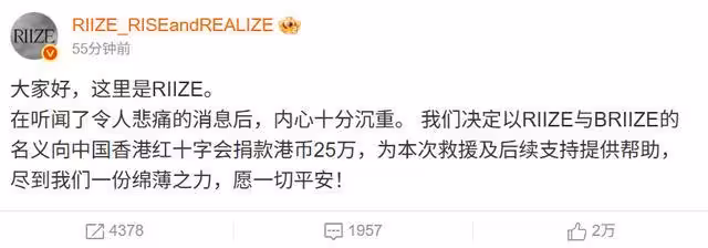 aespa捐200萬助香港！　寧寧發聲祈福：願一切平安