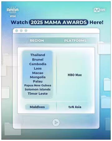 MAMA正式宣布「取消紅毯，照常直播」！　親列各國收看平台列表