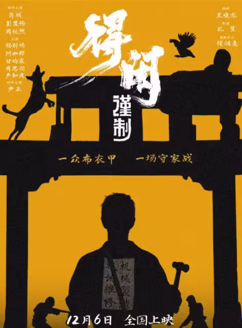 肖戰《得閒謹制》定檔,硬剛《阿凡達3》,頂流破圈的野心有多大
