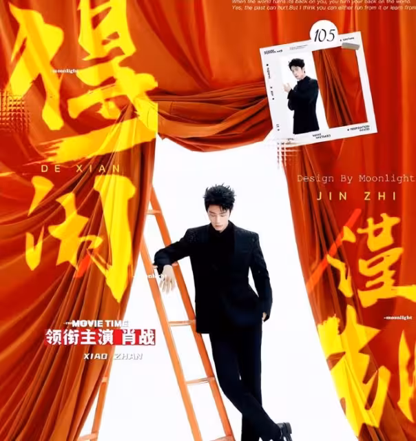 肖戰《得閒謹制》定檔,硬剛《阿凡達3》,頂流破圈的野心有多大