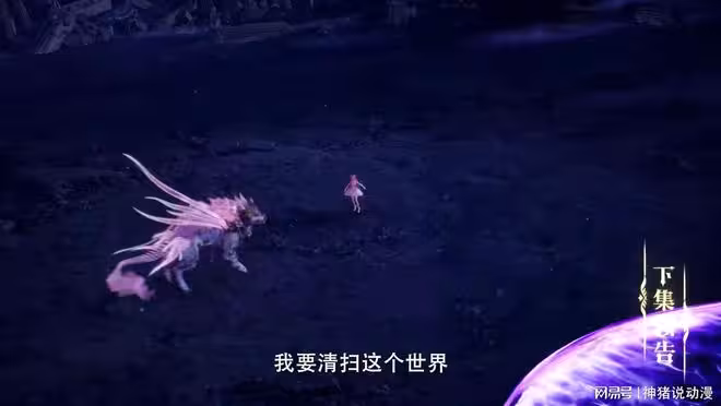神印王座:天使魔神出戰,陳櫻兒有危險,楊文昭霸氣守護未婚妻