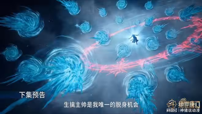 冰帝大戰火鳳斗羅,霍雨浩想到破局之法,大美女橘子淪為人質