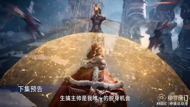 冰帝大戰火鳳斗羅,霍雨浩想到破局之法,大美女橘子淪為人質