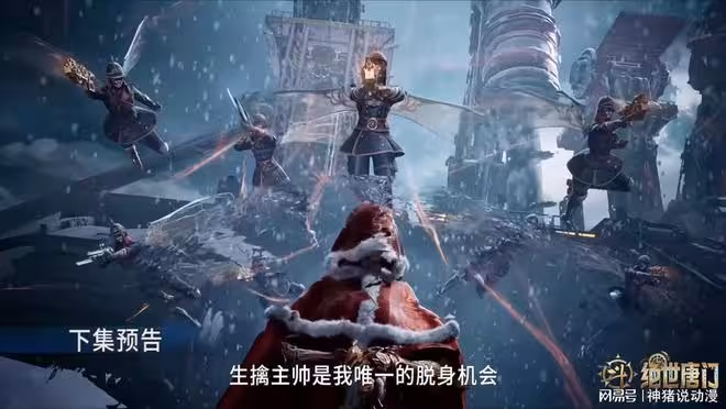 冰帝大戰火鳳斗羅,霍雨浩想到破局之法,大美女橘子淪為人質