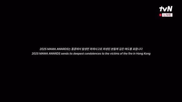 快訊／MAMA照常直播！朴寶劍全身黑現身　紅眼眶哀悼：盼不再有傷亡
