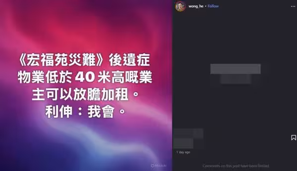 宏福苑40m↑雲梯到不了！港星「低於40m房東放膽加租」PO文爆爭議