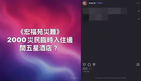 宏福苑40m↑雲梯到不了！港星「低於40m房東放膽加租」PO文爆爭議