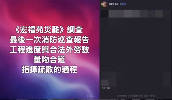 宏福苑40m↑雲梯到不了！港星「低於40m房東放膽加租」PO文爆爭議