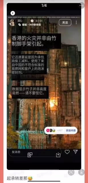 香港大火甄子丹老婆發文吃人血饅頭引輿論指向中國，闖大禍了