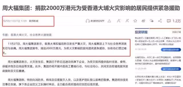 李嘉誠捐8000萬領跑，四大家族與謝霆鋒何超瓊齊援香港火災