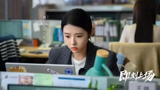 《即刻上場》今日開播,胡先煦 周依然主演,能刷新收視率新高嗎?