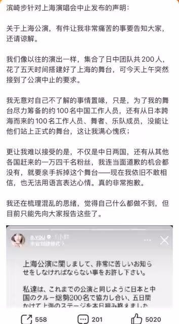 炸裂!濱崎步對著上海空館獨唱3小時,場外粉絲聽哭了