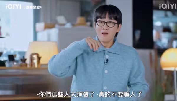 修羅場!《換乘4》2任前男友同時參加 主持人全被瞞過:太誇張了