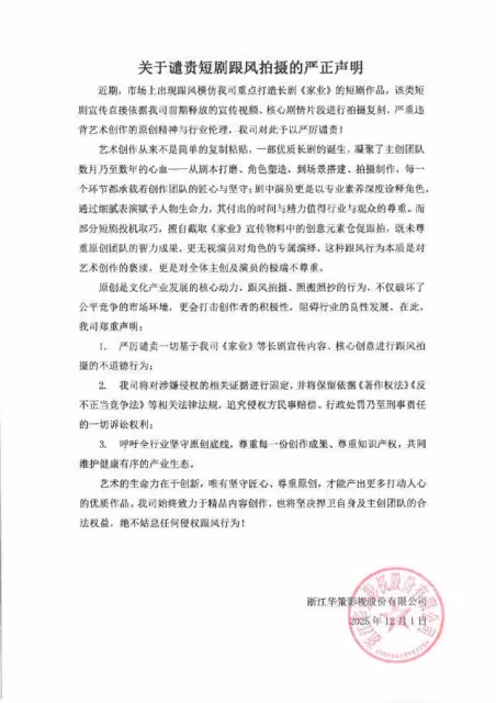 楊紫新戲遭短劇抄襲!「經典場面全複製貼上」 劇組怒發聲明開戰