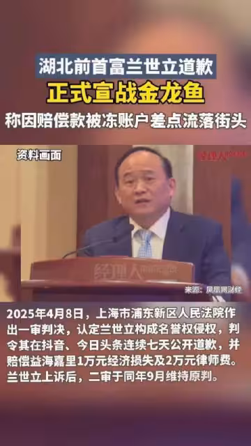 總理拉偏架,企業遭反噬?18億罰單下的金龍魚徹底涼了