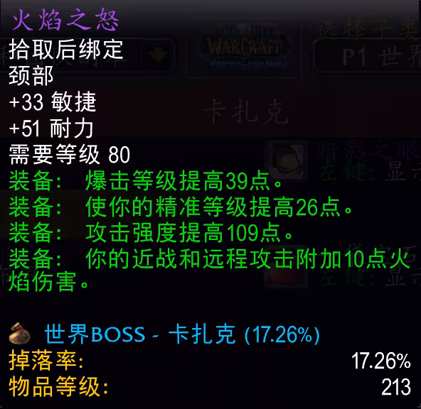 時光服世界BOSS前瞻：普通玩家也能參與擊殺 掉落多件P1階段畢業裝