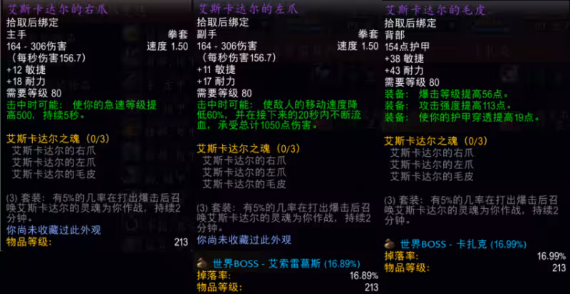 時光服世界BOSS前瞻:普通玩家也能參與擊殺 掉落多件P1階段畢業裝
