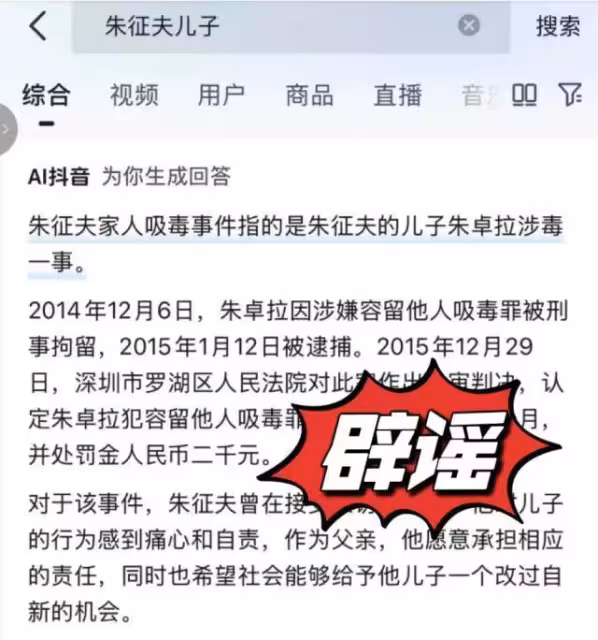 武大校友朱征夫急了,終於跳出來否認