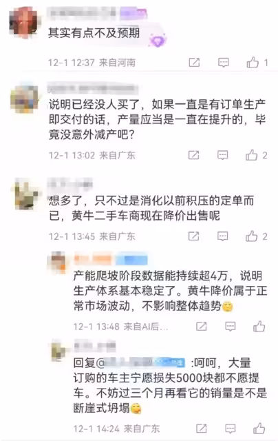 小米汽車賣不動?雷軍緊急推「現車清倉」,網友炸了