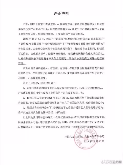 《許我耀眼》爆紅女星遭傳「賣面膜出事」鍋推給AI! 怒發聲報警