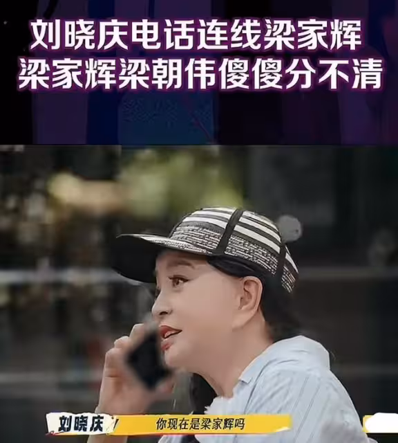 劉曉慶意外摔倒、分不清人、目光呆滯，75歲不服老不行啊