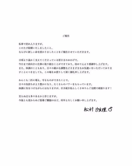 日女偶像帶球閃婚!老公是「健壯的普通上班族」神似諧星…公司證實