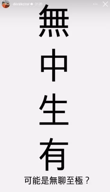頻傳兄弟情變許光漢…被章廣辰無視「選邊站」 張軒睿罕見怒發聲