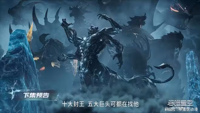 吞噬星空：宇宙惡魔羅峰再次喜提銀手鐲，十大封王巨頭集體出動