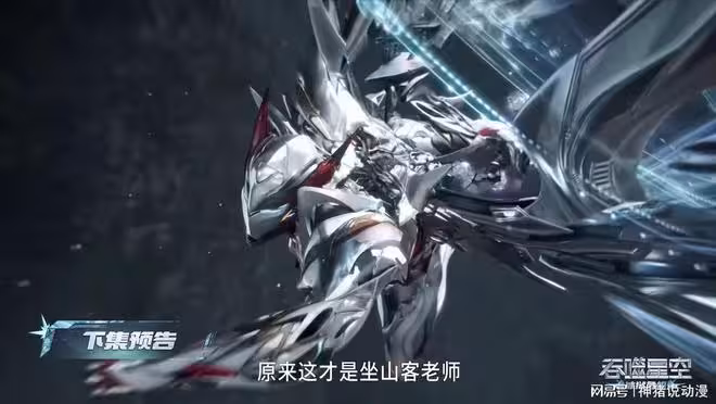 吞噬星空：宇宙惡魔羅峰再次喜提銀手鐲，十大封王巨頭集體出動