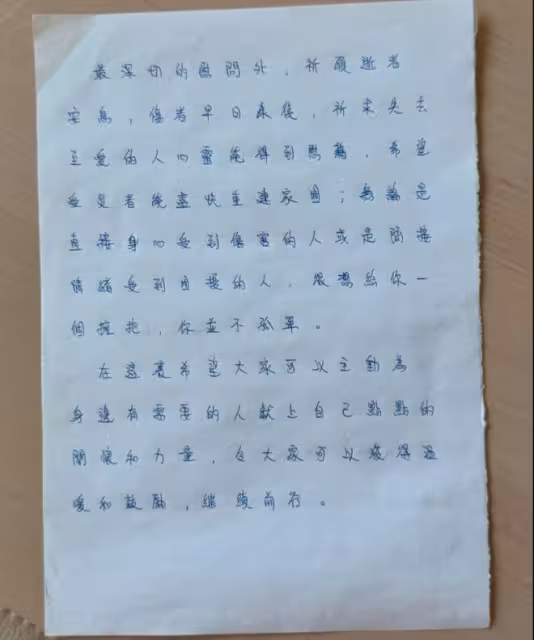 炎明熹親筆寫信慰問:不確定可以做些什麼