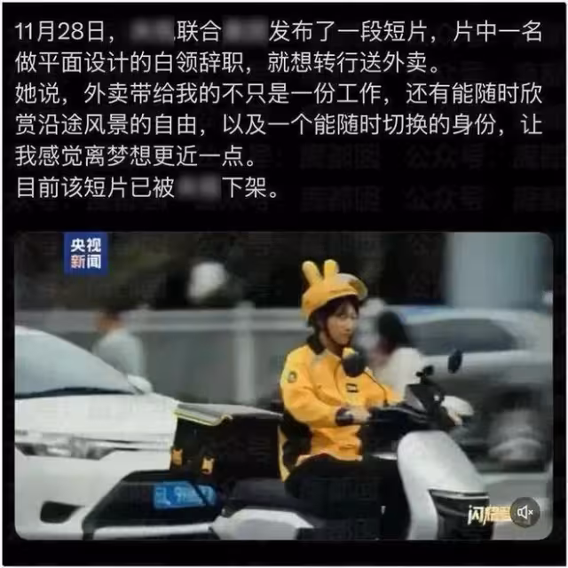 炸裂!送外賣多好啊,還可以看沿途的風景?