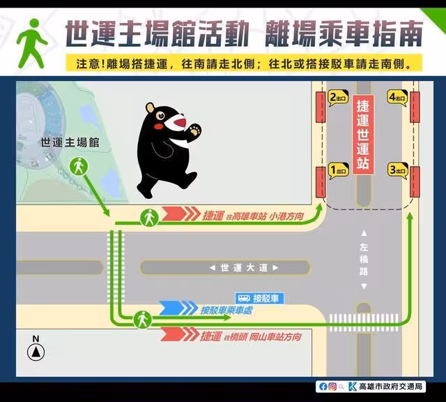 高雄AAA、ACON攻略!卡司、直播、流程一次看 免費接駁交通總整