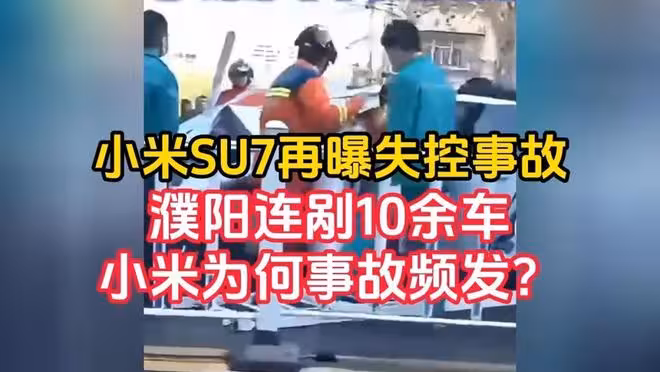 小米SU7「滿意度第一」遭群嘲，雷軍又開始畫餅了