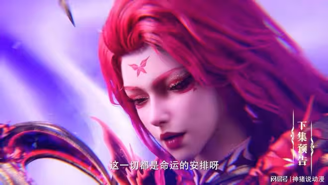 神印王座:星魔神暗中出手,聖采兒身體被抽空,她全身都使不出勁