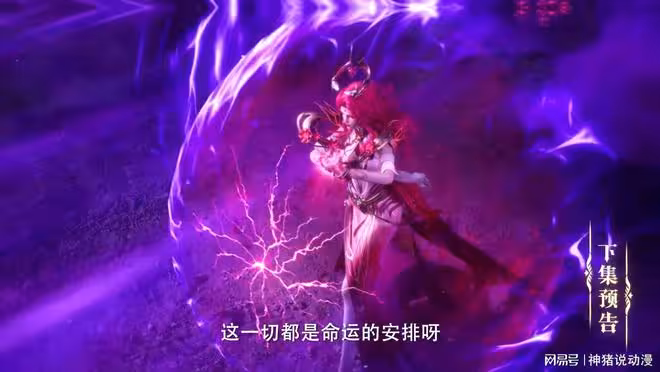 神印王座:星魔神暗中出手,聖采兒身體被抽空,她全身都使不出勁